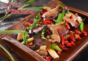 M2769干椒爆腊肉 副本