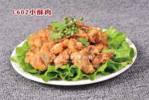 C602小酥肉 副本