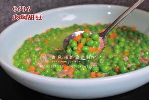 C636火焖甜豆 副本