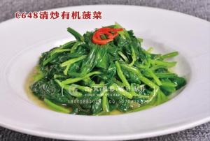 C648清炒有机菠菜 副本
