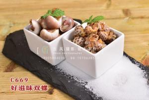 C669好滋味双螺 副本