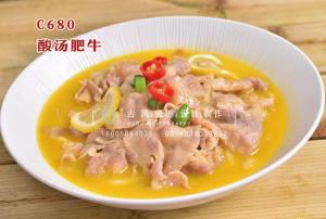 C680酸汤肥牛 副本