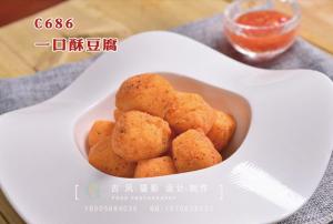 C686一口酥豆腐 副本