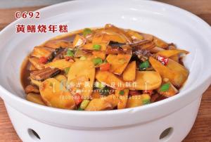 C692黄鳝烧年糕 (1) 副本