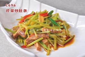 C696芹菜炒肚条 (1) 副本