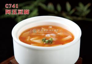 C741 阿五豆腐 副本