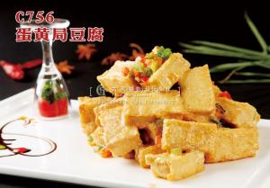 C756蛋黄局豆腐 副本