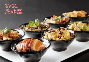 C761八小碗 副本