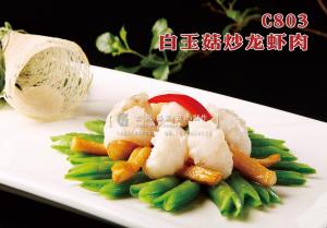C803白玉菇炒龙虾肉 副本