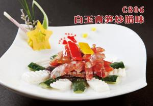 C806白玉青笋炒腊味 副本