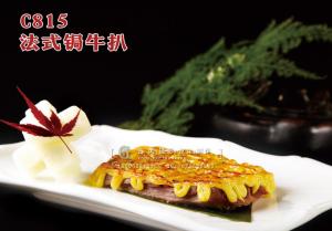 C815法式锔牛扒 副本