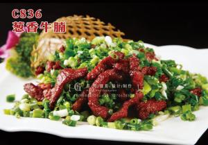 C836葱香牛腩 副本