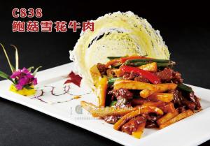 C838 鲍菇雪花牛肉 副本