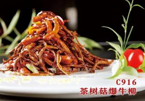 C916茶树菇爆牛柳 副本