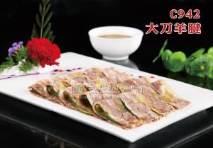 C942大刀羊腱 副本