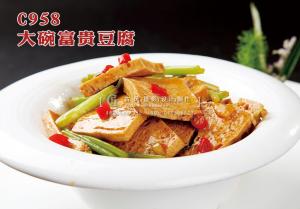 C958大碗富贵豆腐 副本