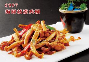 C997海鲜菇滑鸡柳 副本