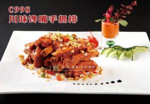 C998川味馋嘴手抓排 副本