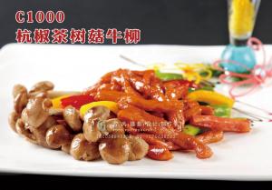 C1000杭椒茶树菇牛柳 副本