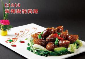 C1010杭州酱悦肉螺 副本