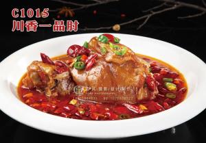 C1015川香一品肘 副本
