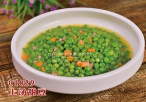 C1029上汤甜豆 副本