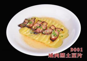 D001咸肉蒸土豆片 副本