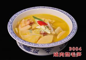 D004咸肉烧毛笋 副本