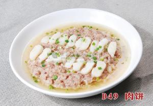 D49肉饼 副本