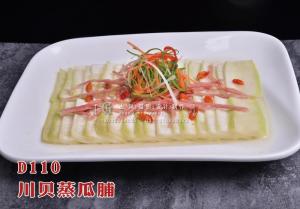 D110川贝蒸瓜脯 副本
