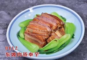 D112东坡肉蒸奉芋 副本