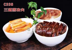 C338三道蒸功夫 副本