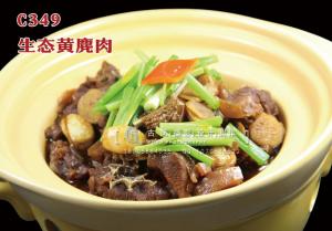 C339生态黄麂肉 副本