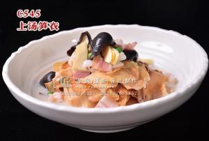 C545上汤笋衣 副本