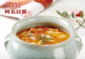 B1032阿五豆腐 副本