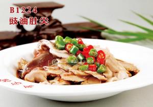 B1224豉油肚尖 副本