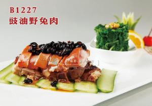 B1227豉油野兔肉 副本