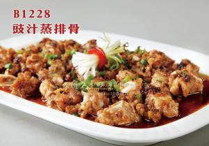 B1228豉汁蒸排骨 副本