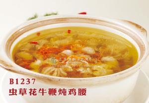 B1237虫草花牛鞭炖鸡腰 副本