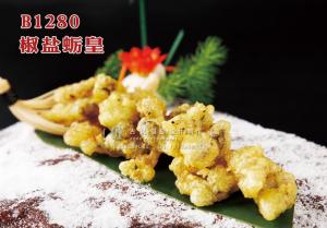 B1280椒盐蛎皇 副本