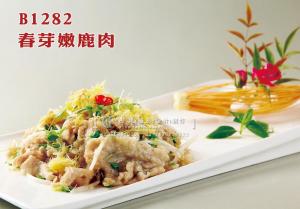 B1282春芽嫩鹿肉 副本