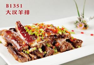 B1351大汉羊排 副本