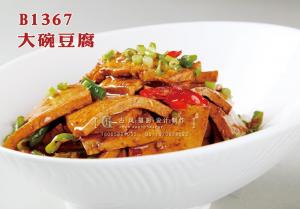 B1367大碗豆腐 副本