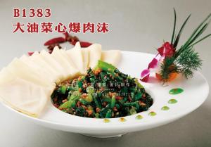 B1383大油菜心爆肉沫 副本