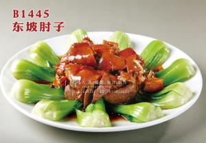 B1445东坡肘子 副本