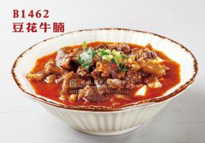 B1462豆花牛腩 副本