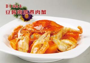 B1464豆酱南瓜煮肉蟹 副本