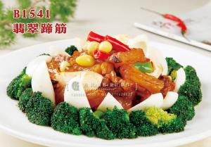 B1541翡翠蹄筋 副本