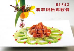 B1542翡翠银松鸡软骨 副本