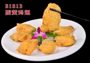 B1813蛋黄鸡翅 拷贝